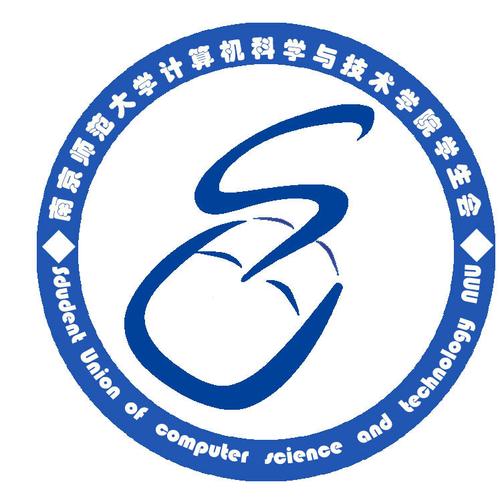 南京师范大学计算机科学与技术学院学生联合会