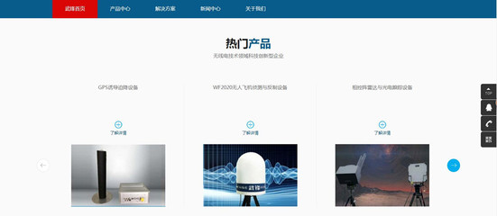 成功与深圳市武锋技术有限公司达成网站建设项目